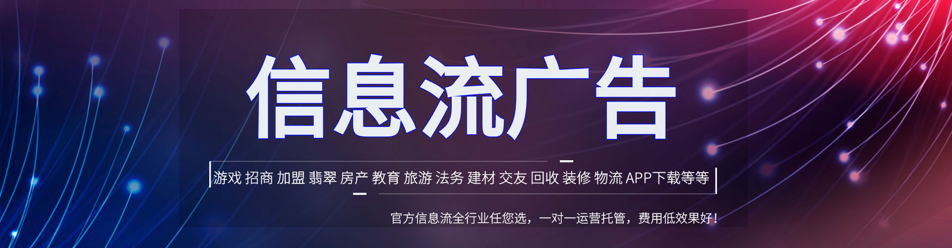 清流信息流优化