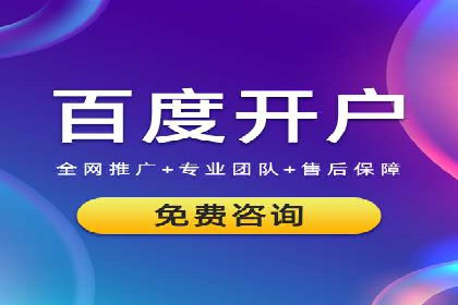 百度竞价推广公司案例：低成本高效益营销策略